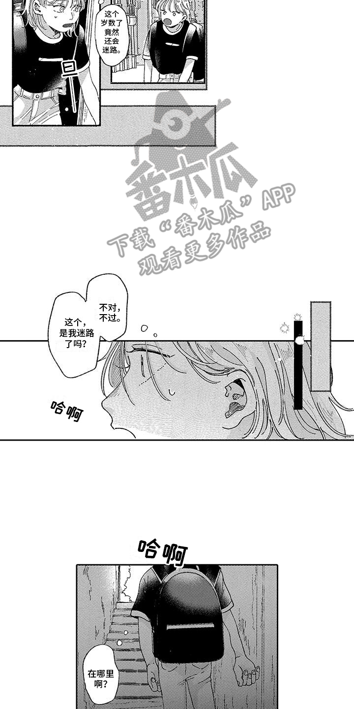 竹马养成漫画,第9话5图