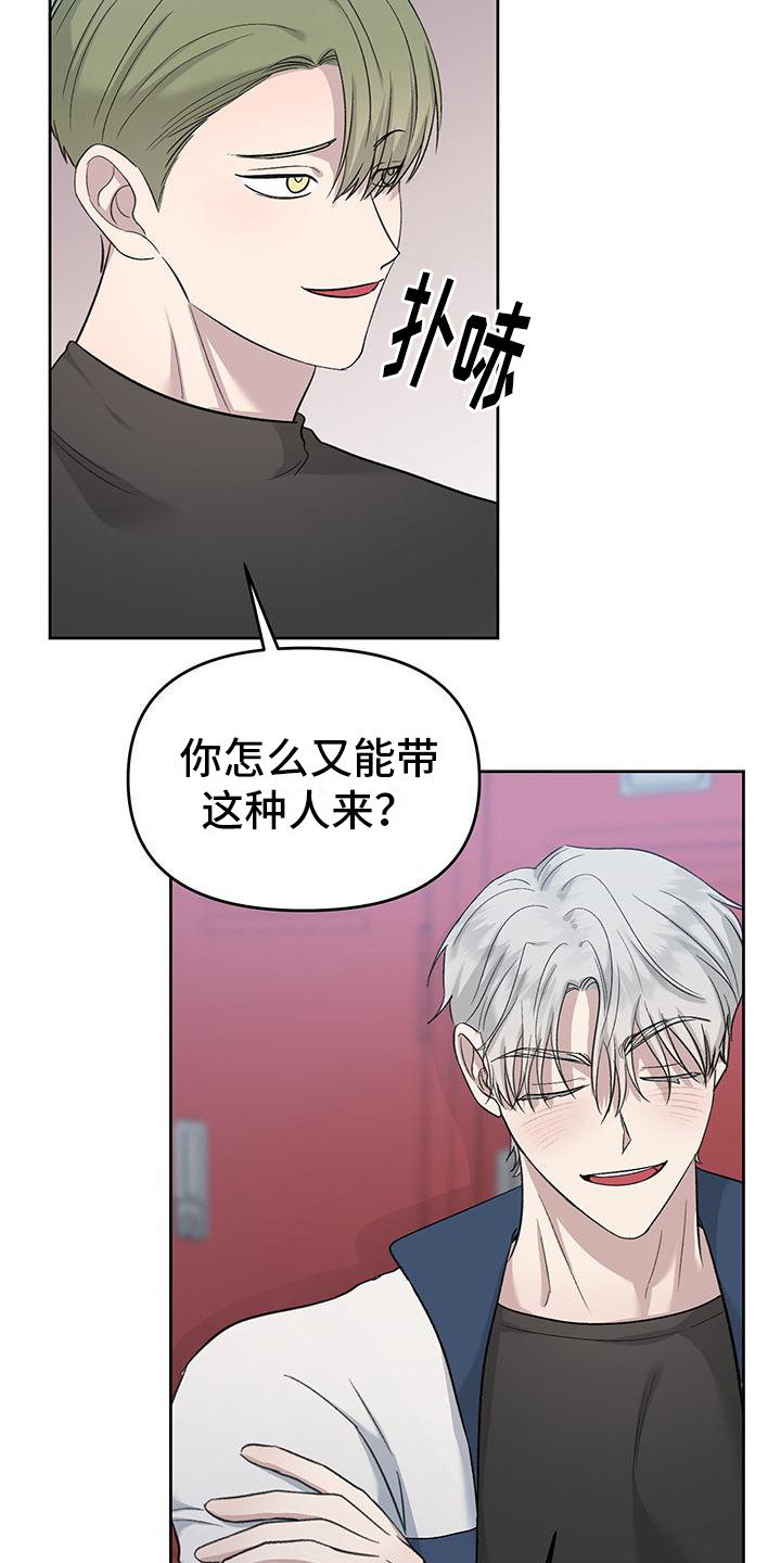 伪装善良漫画,第7话3图