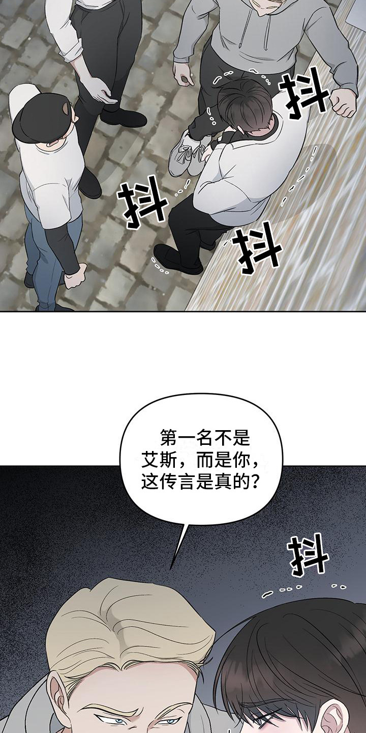 伪装善良漫画,第2话4图