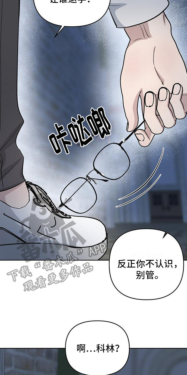 伪装善良漫画,第2话4图