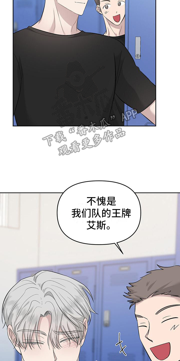 伪装善良漫画,第9话3图