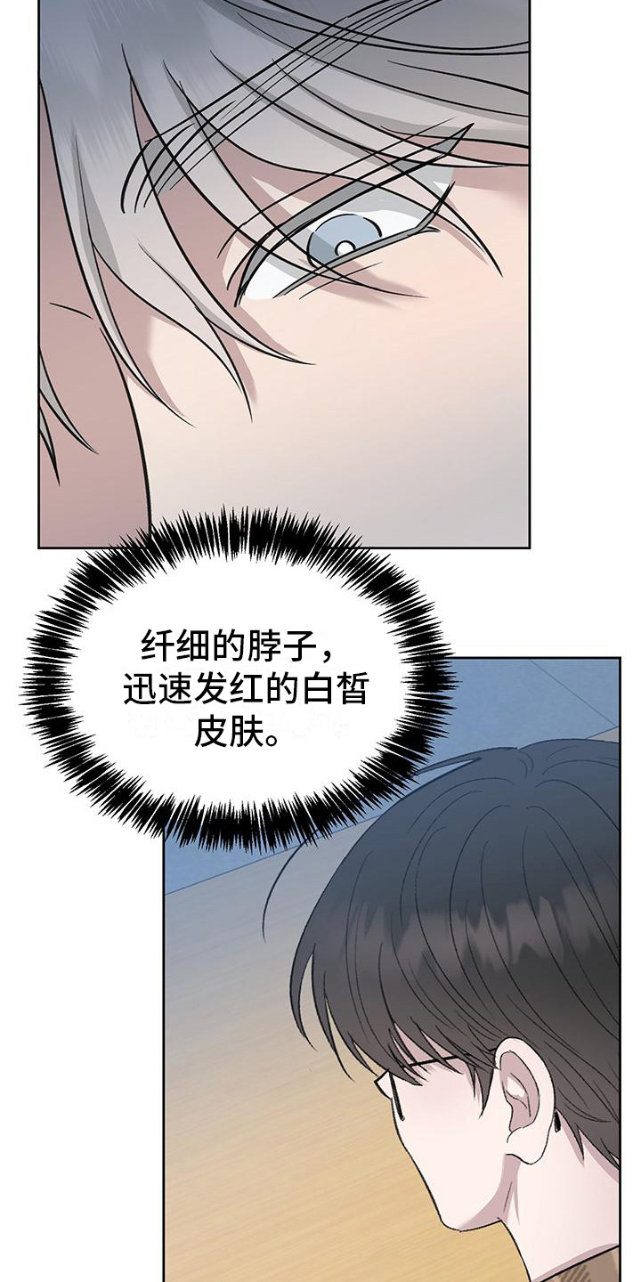 伪装善良漫画,第7话4图