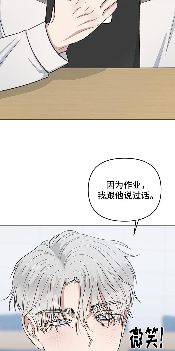 伪装善良漫画,第1话2图