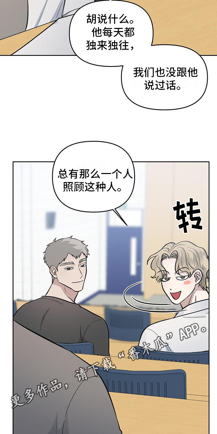 伪装善良漫画,第1话5图