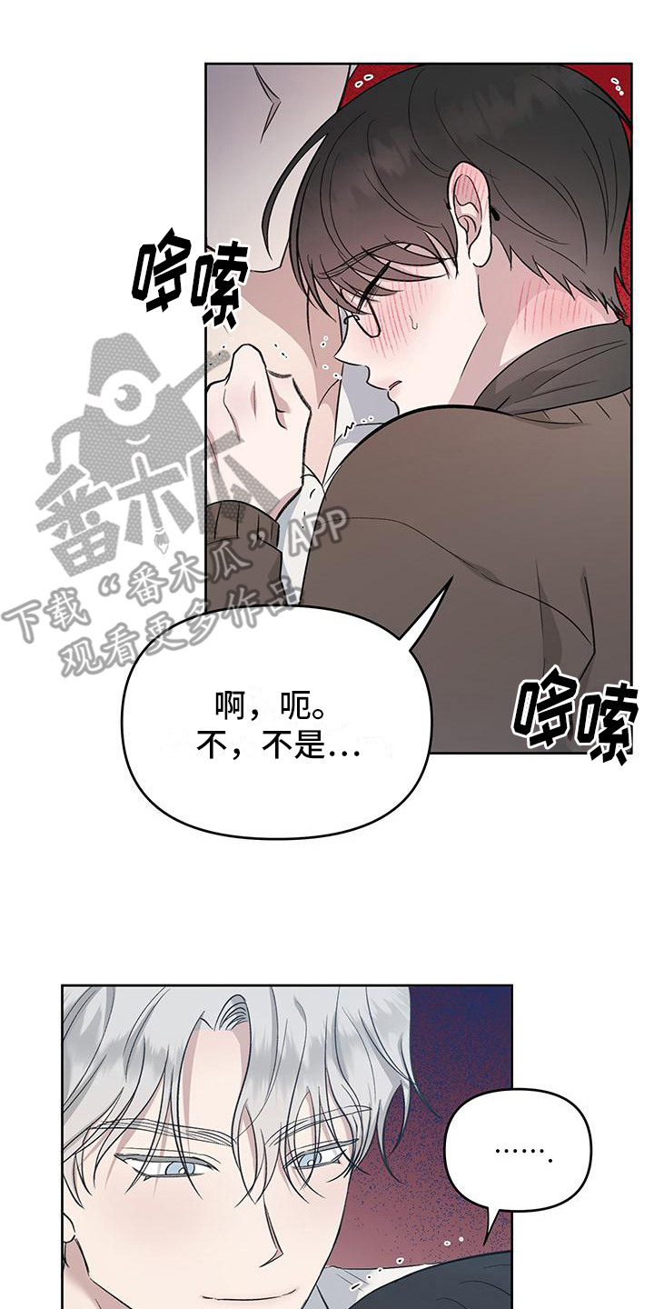 伪装善良漫画,第5话3图