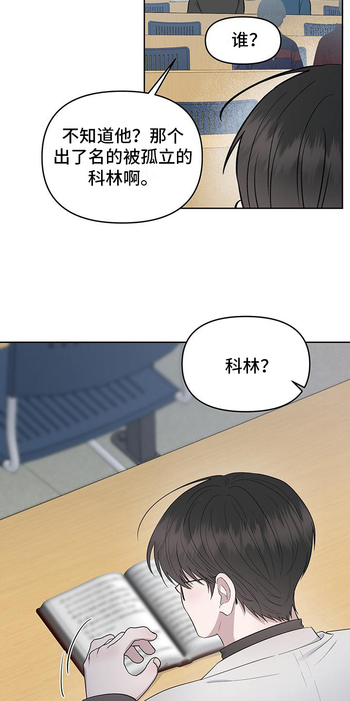 伪装善良漫画,第1话3图