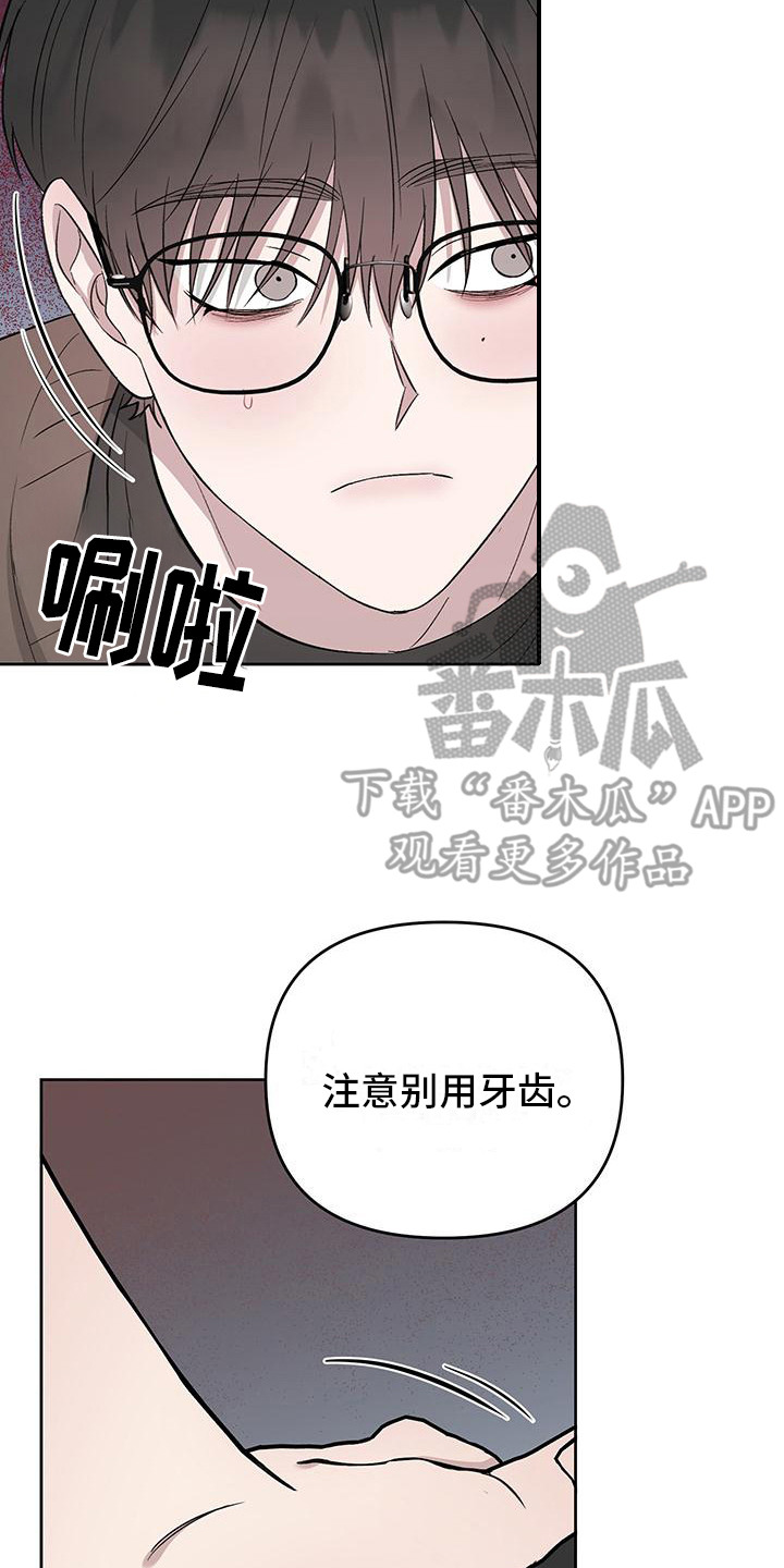 伪装善良漫画,第5话4图