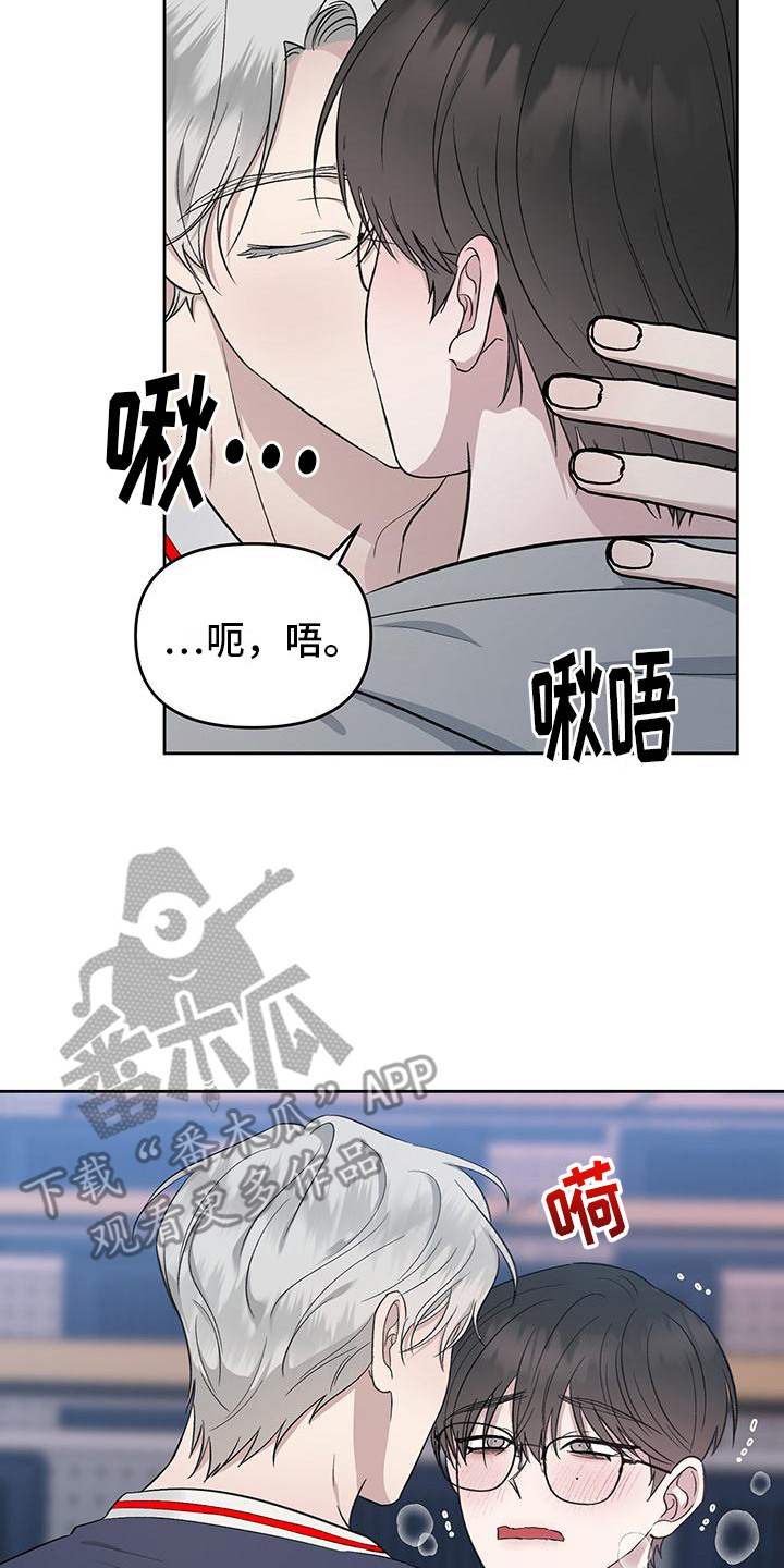 伪装善良漫画,第3话5图