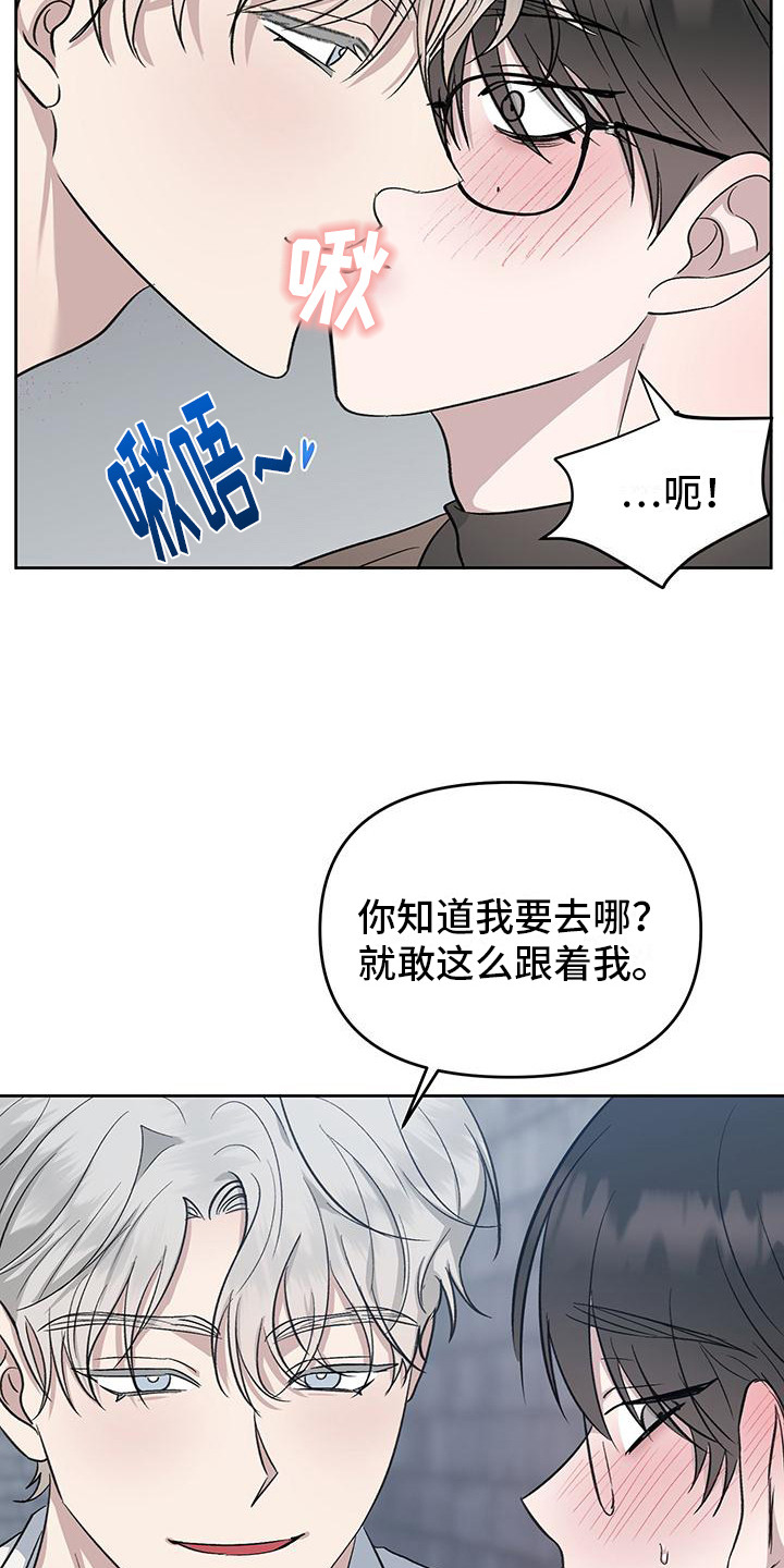 伪装善良漫画,第5话4图