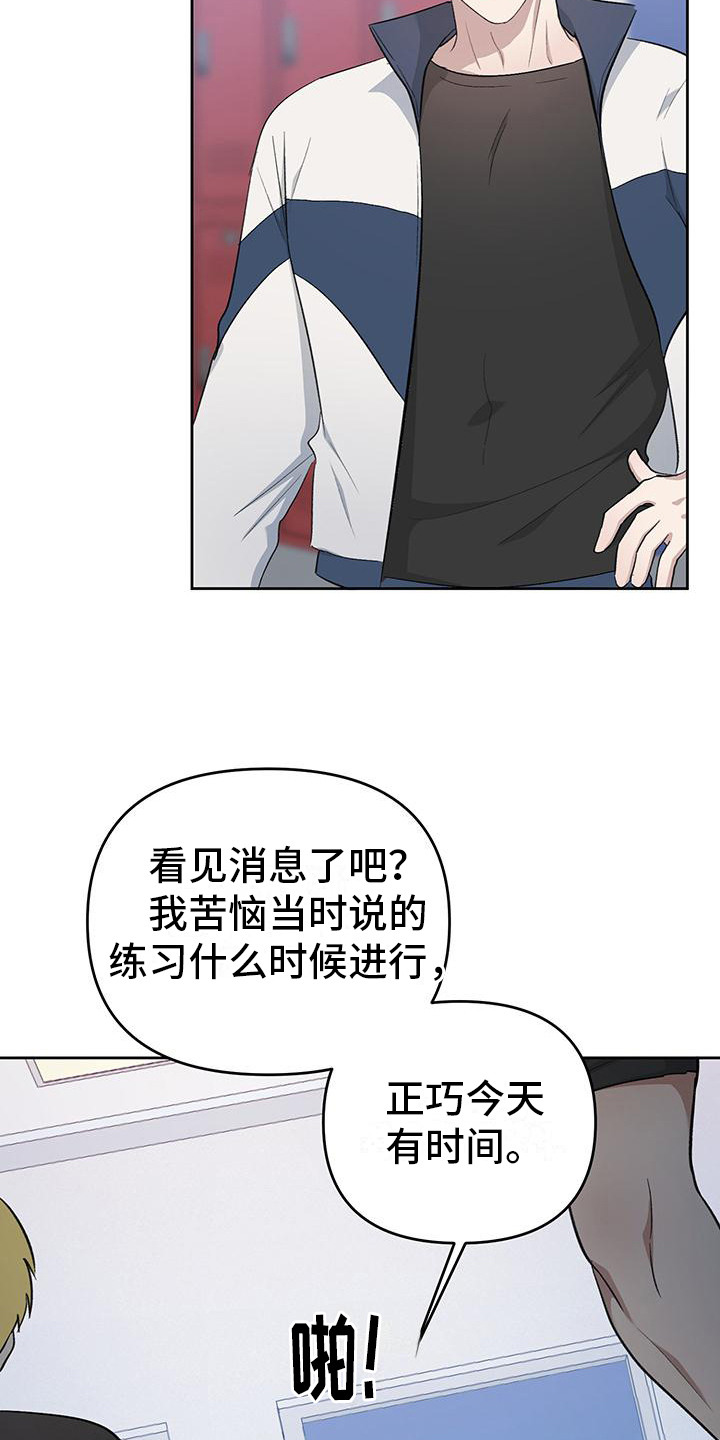 伪装善良漫画,第6话3图