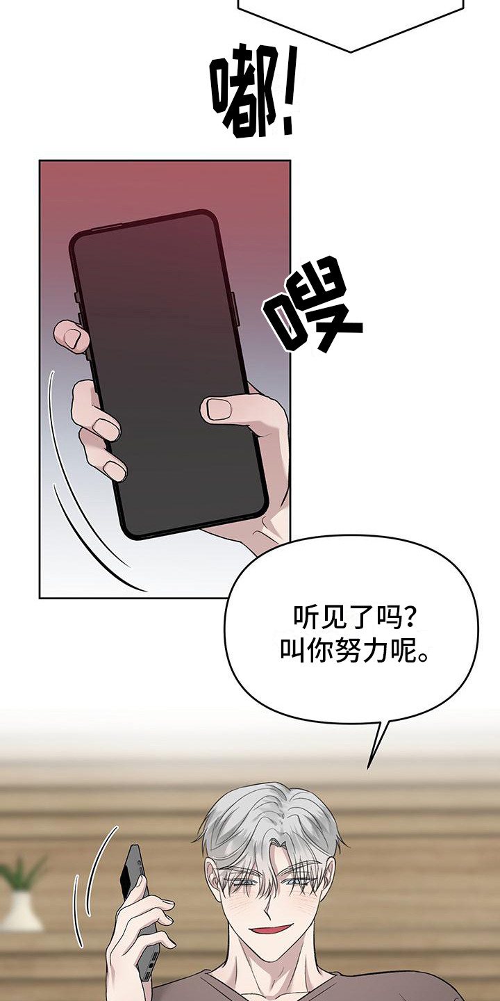 伪装善良漫画,第7话4图