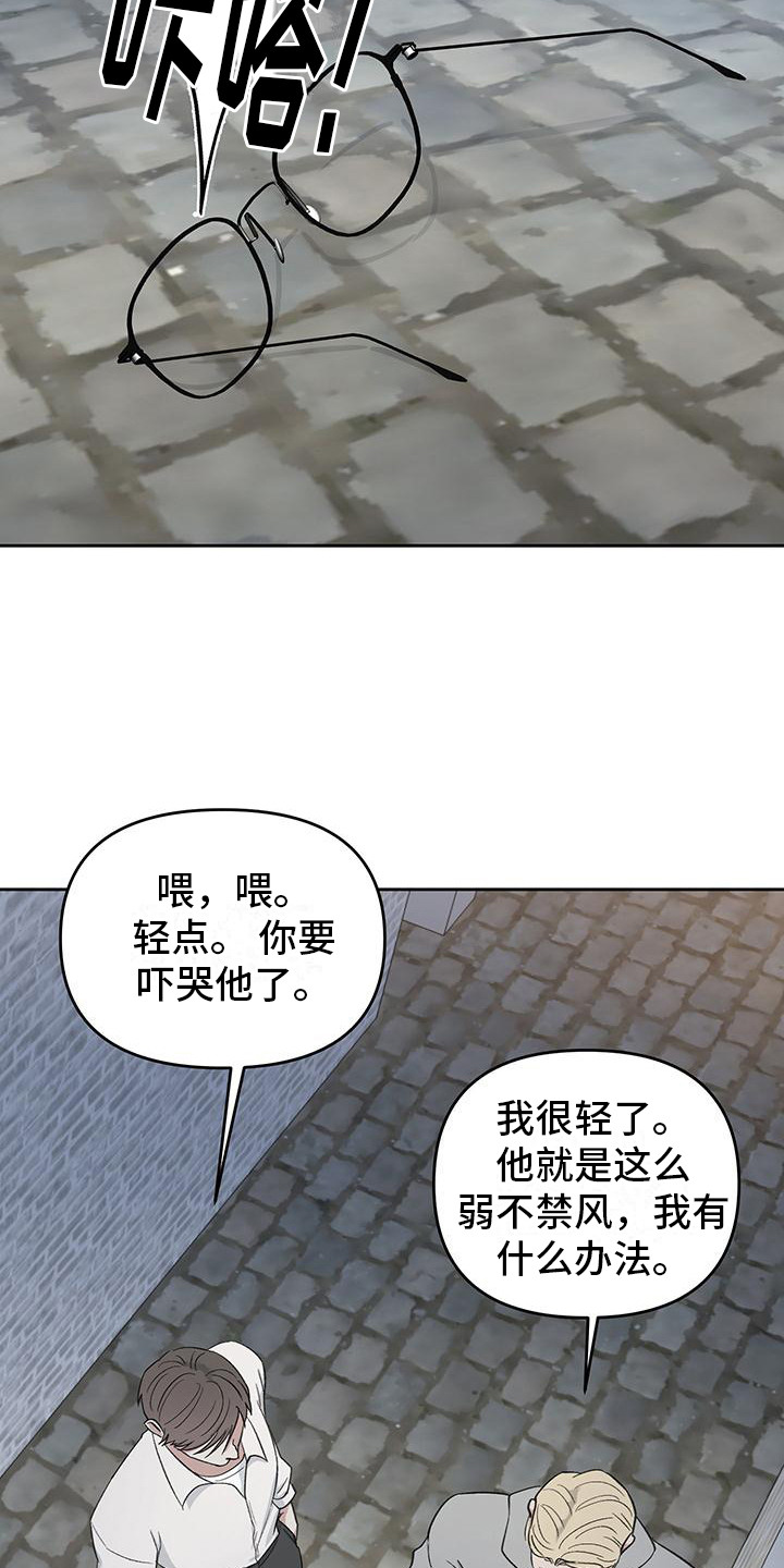 伪装善良漫画,第2话3图