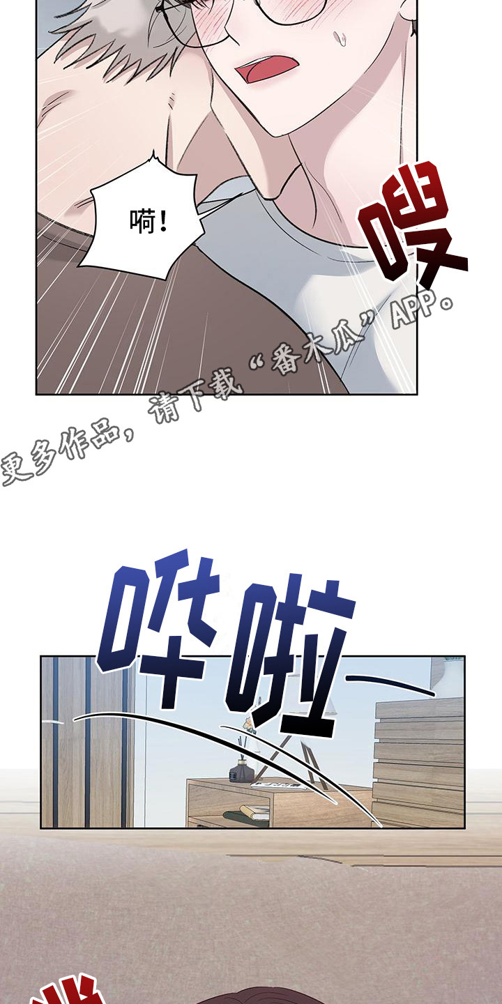 伪装善良漫画,第8话5图