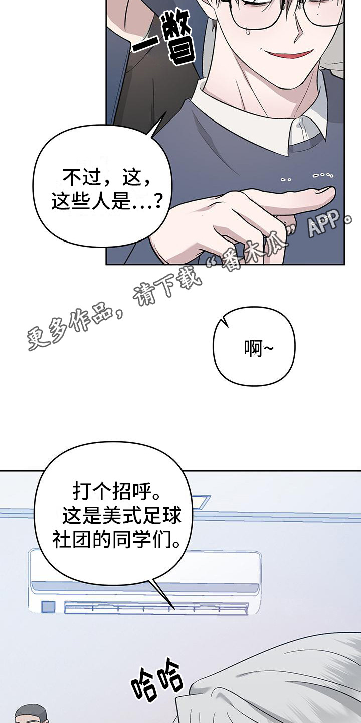 伪装善良漫画,第6话5图