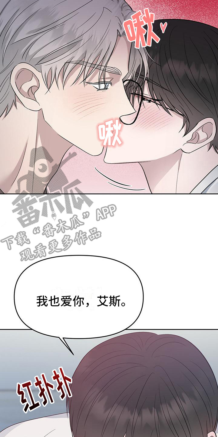 伪装善良漫画,第8话2图