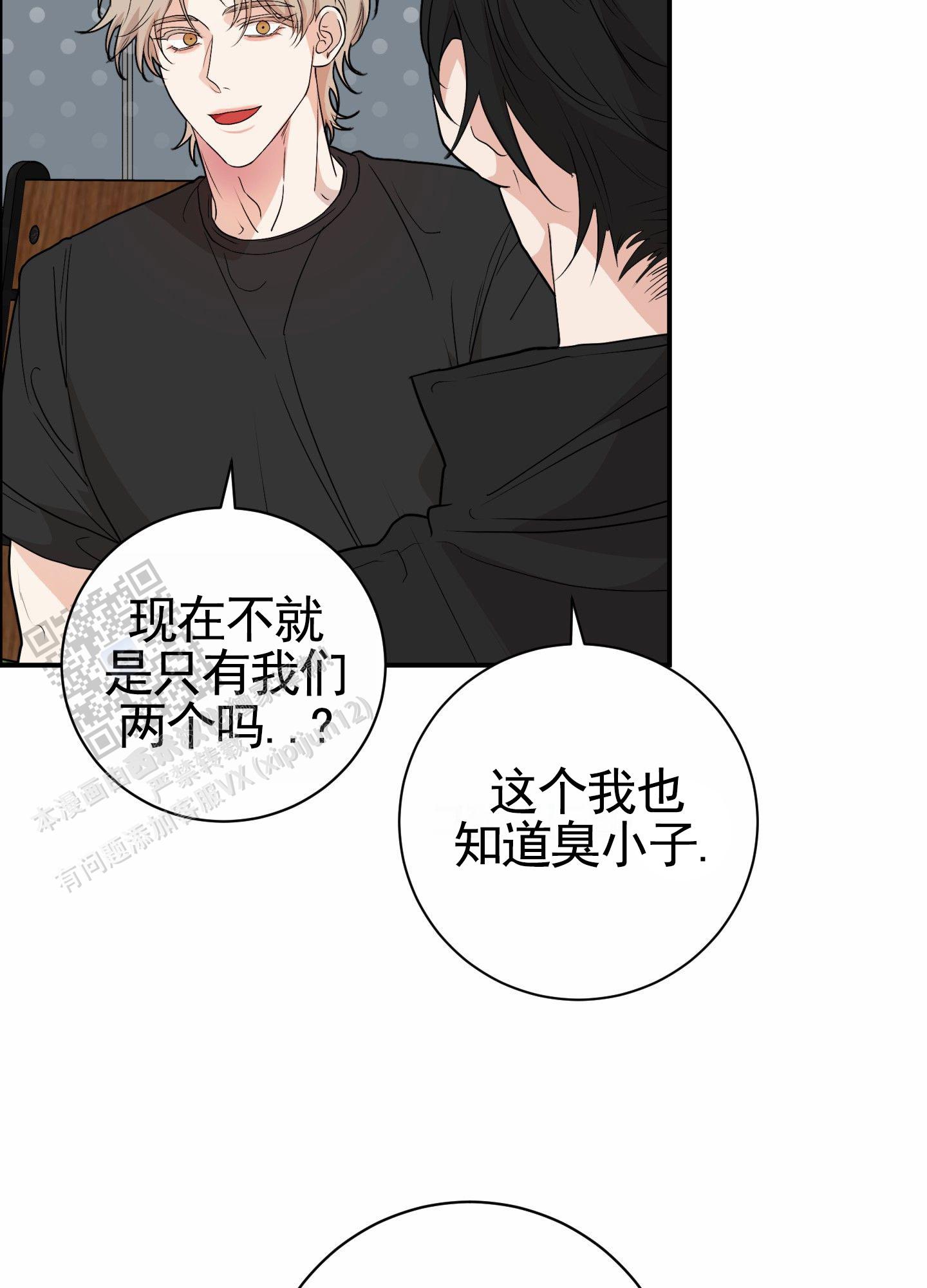 纯真杀手漫画,第5话1图