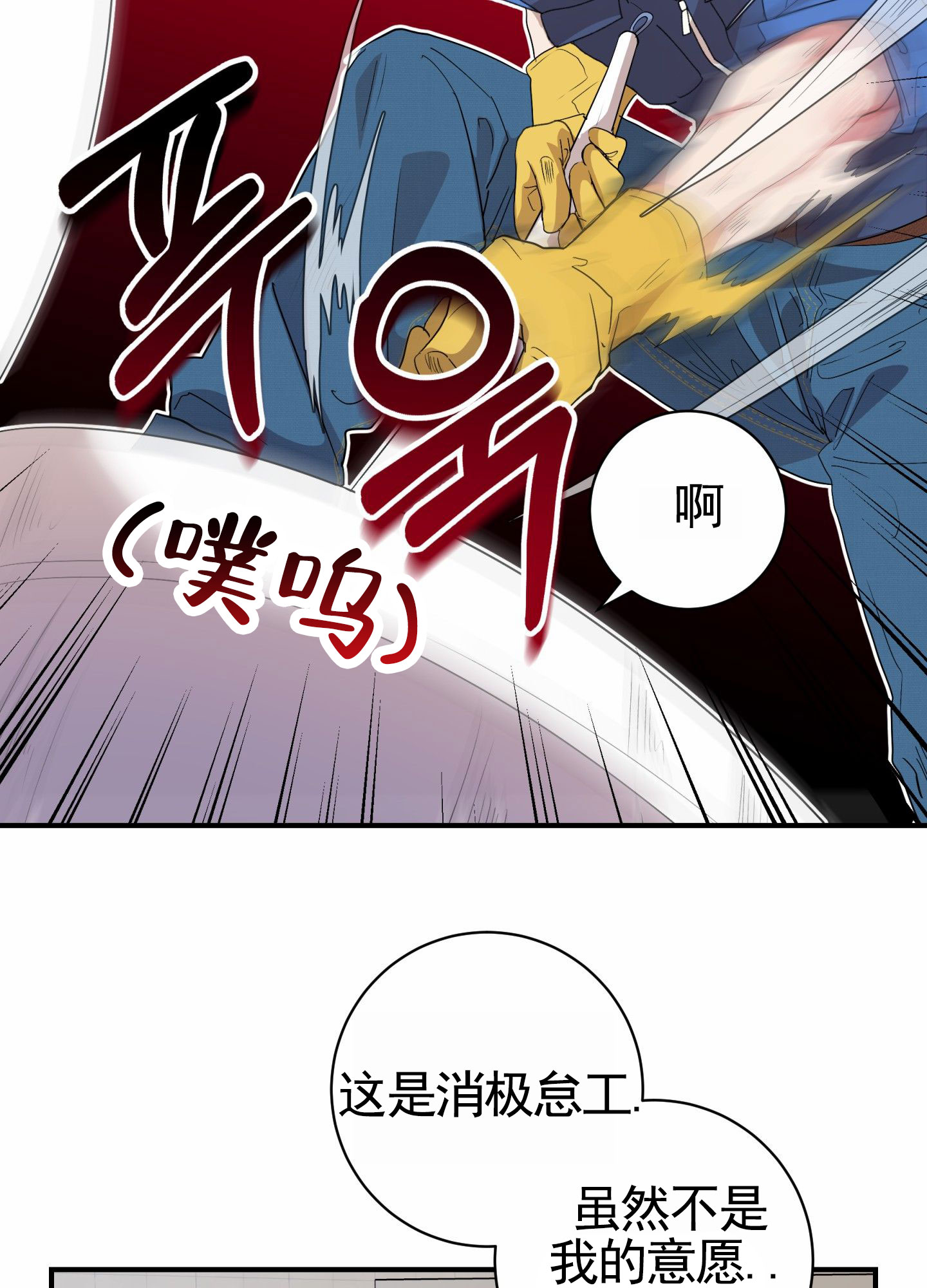 纯真杀手漫画,第1话2图