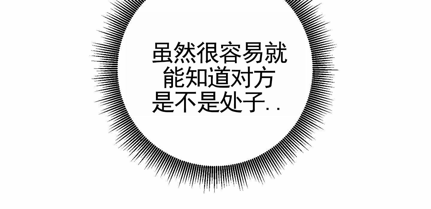 纯真杀手漫画,第7话2图