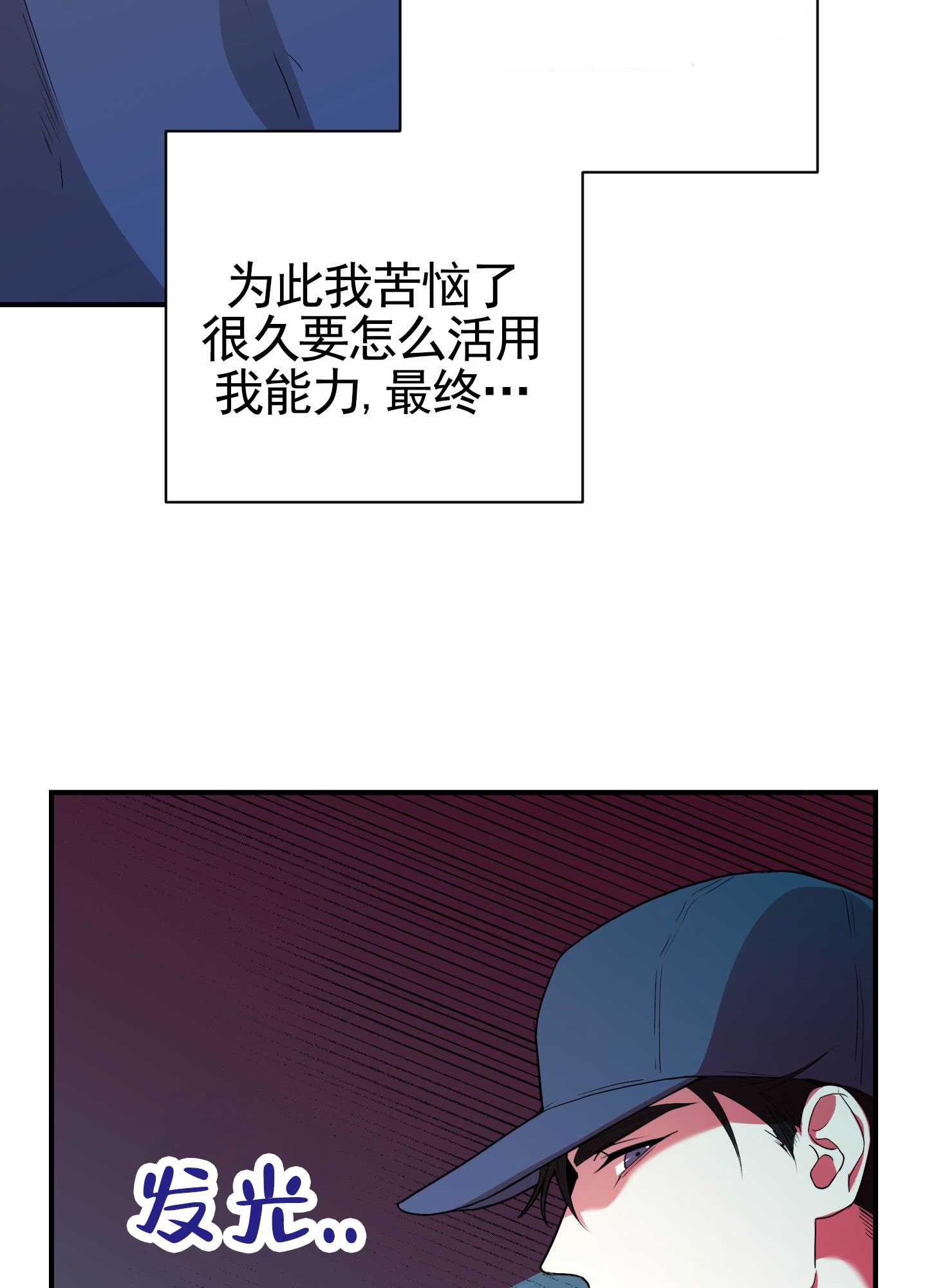 纯真杀手漫画,第1话5图