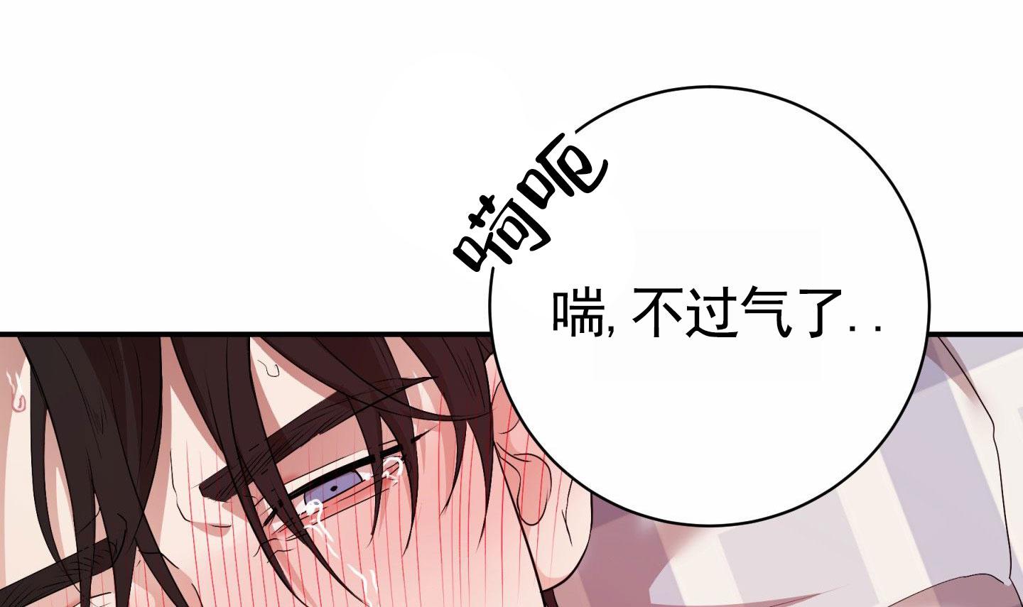 纯真杀手漫画,第8话5图