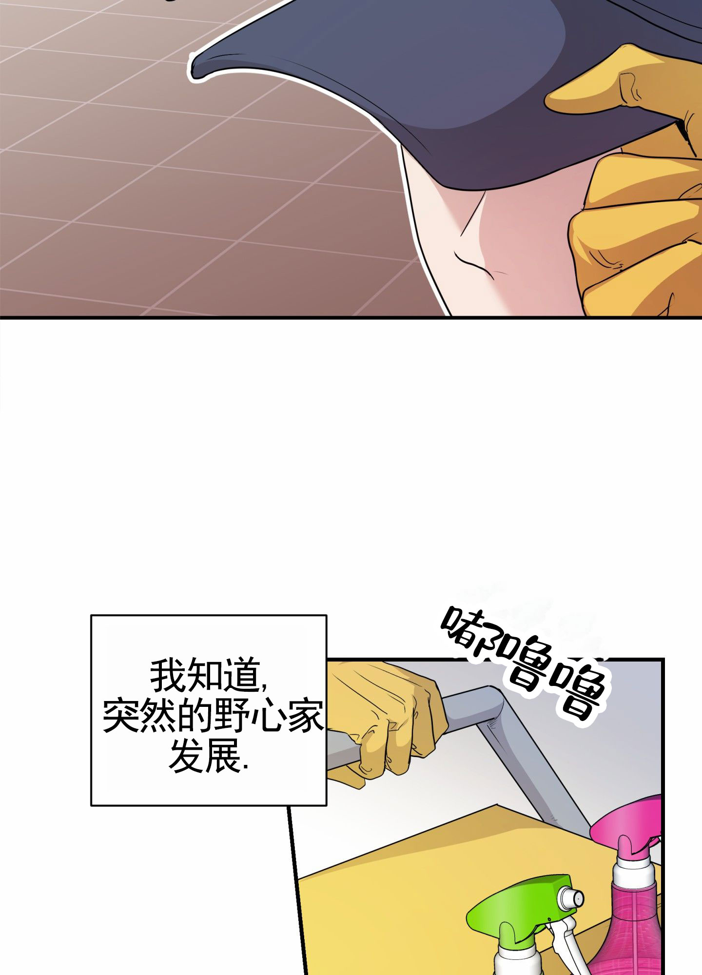 纯真杀手漫画,第1话3图