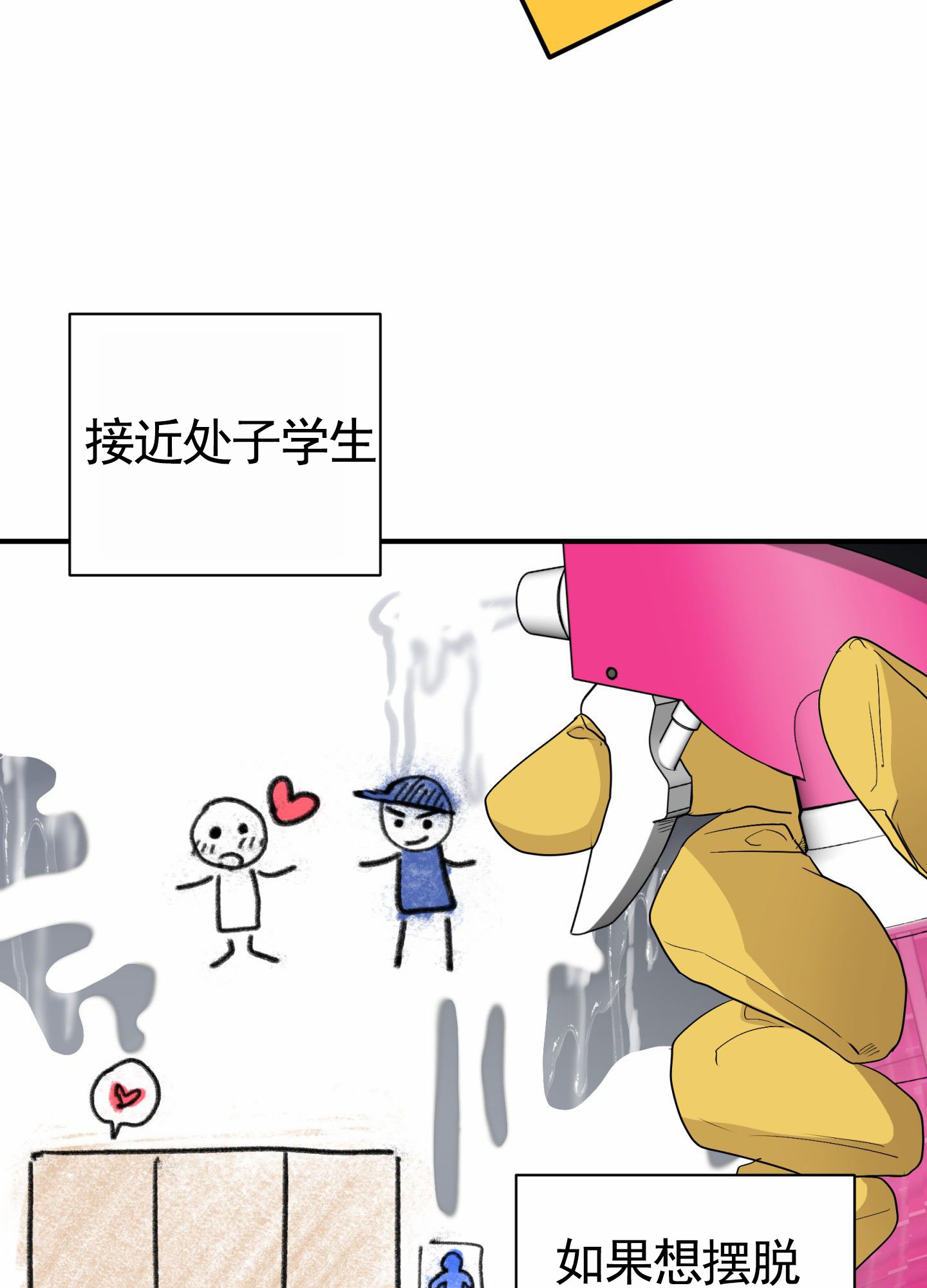 纯真杀手漫画,第1话2图