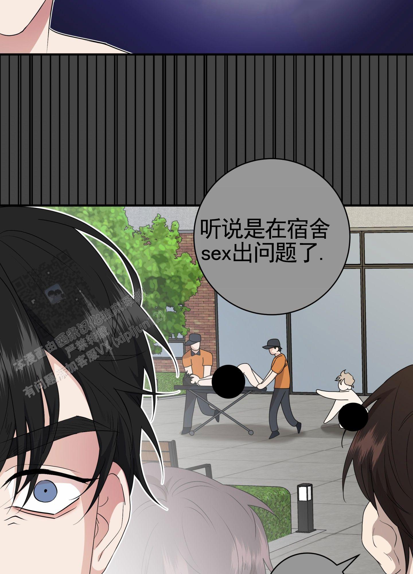 纯真杀手漫画,第7话2图