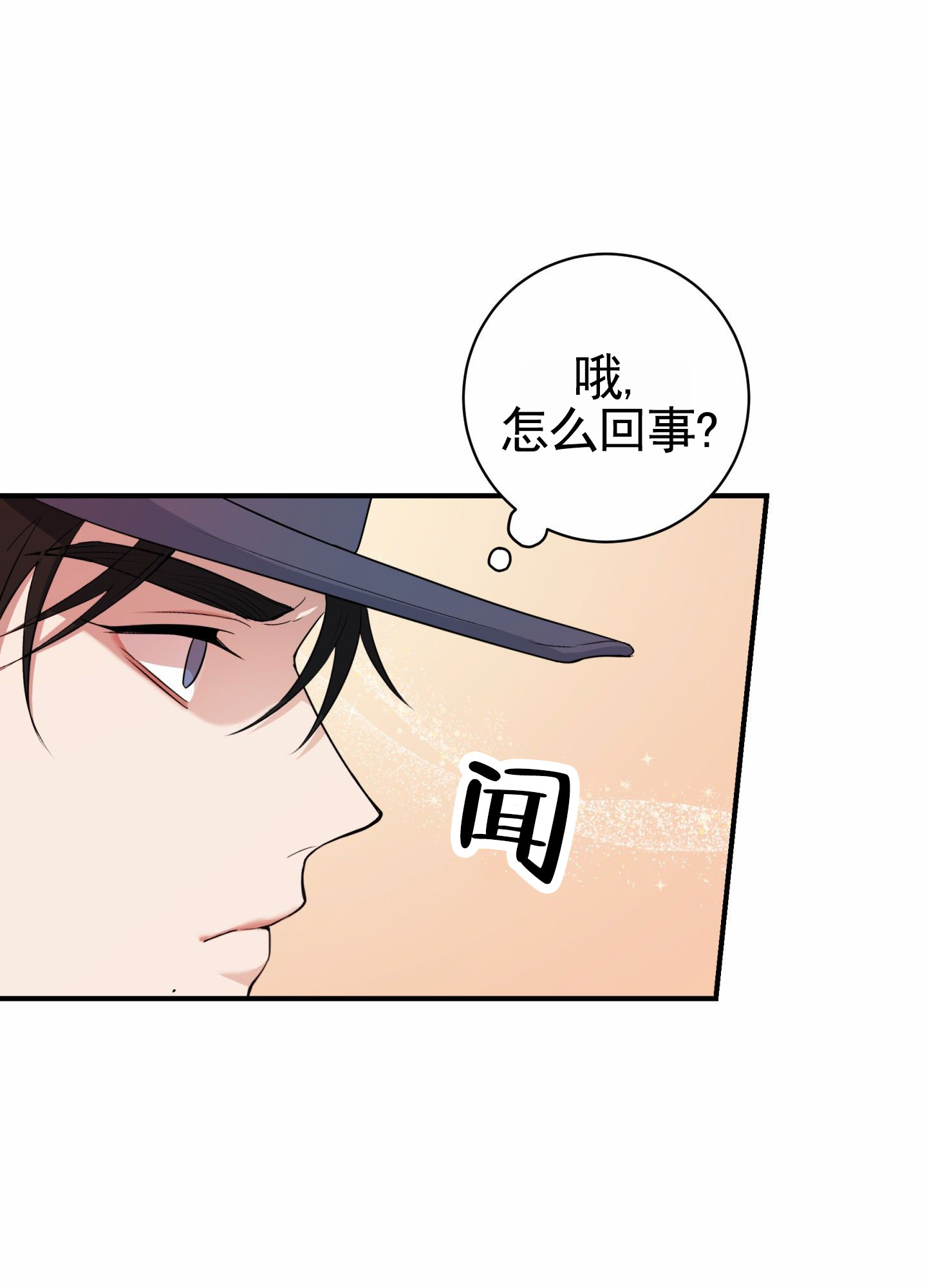 纯真杀手漫画,第2话1图