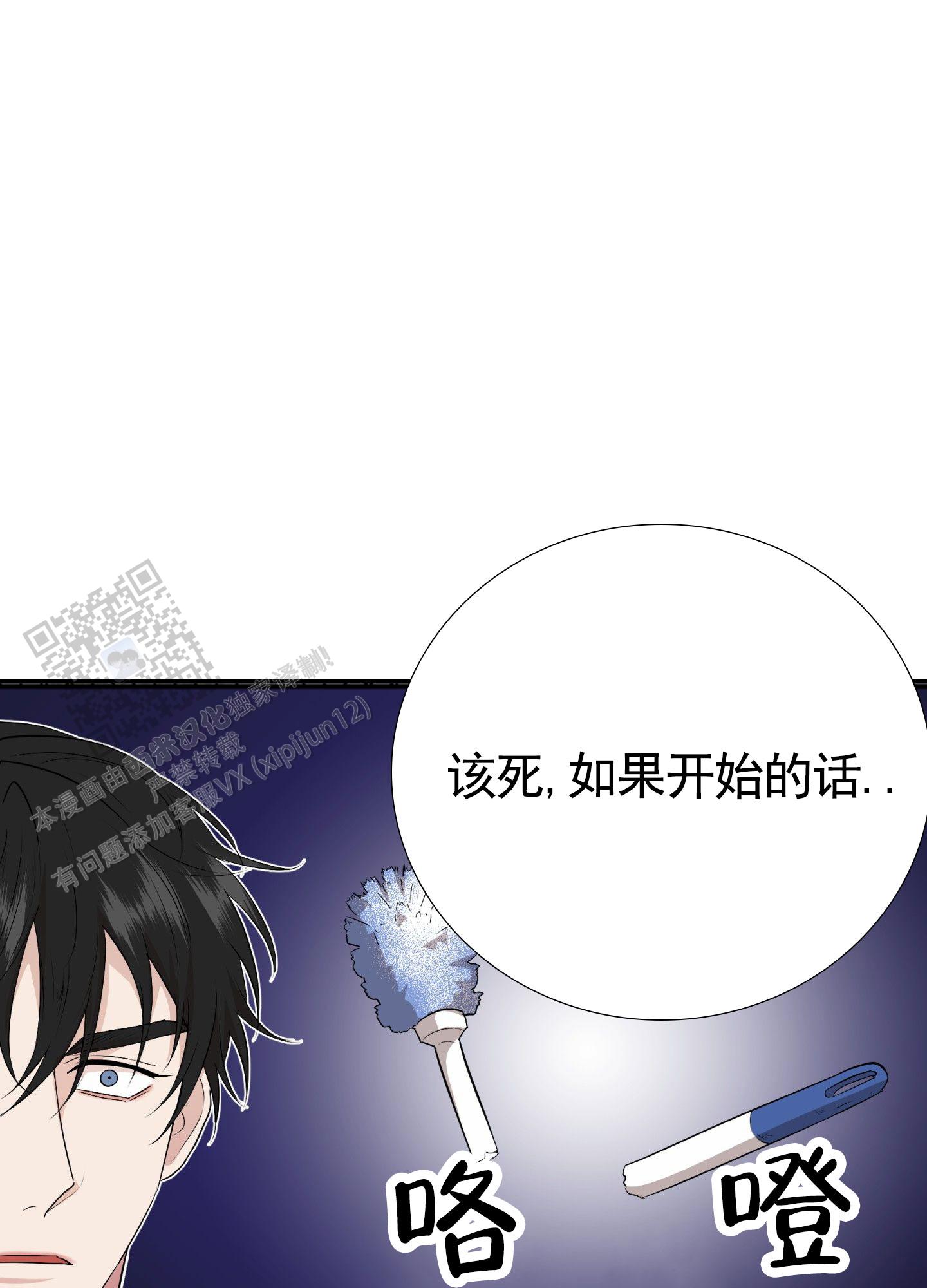 纯真杀手漫画,第7话1图