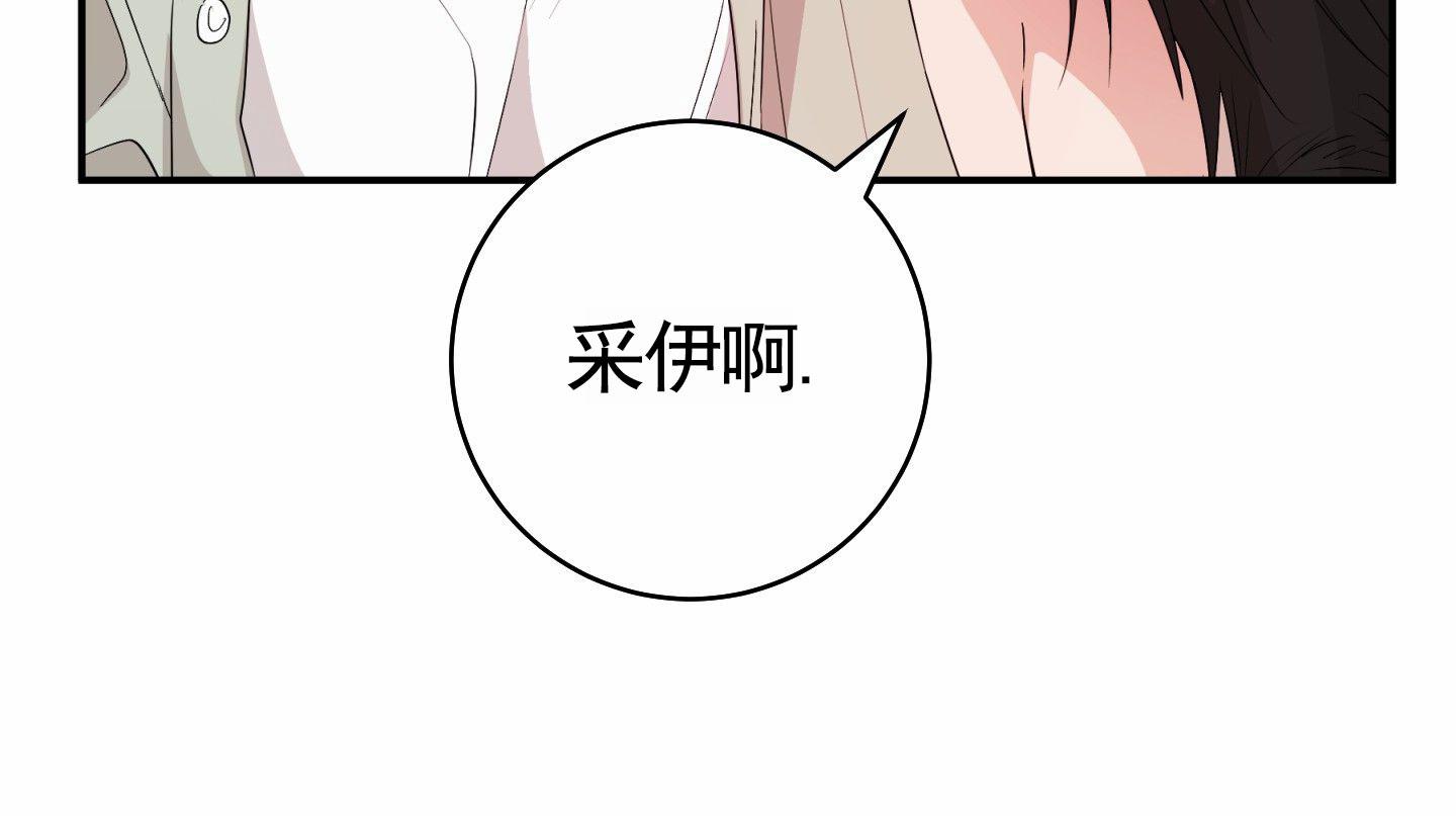 纯真杀手漫画,第10话3图