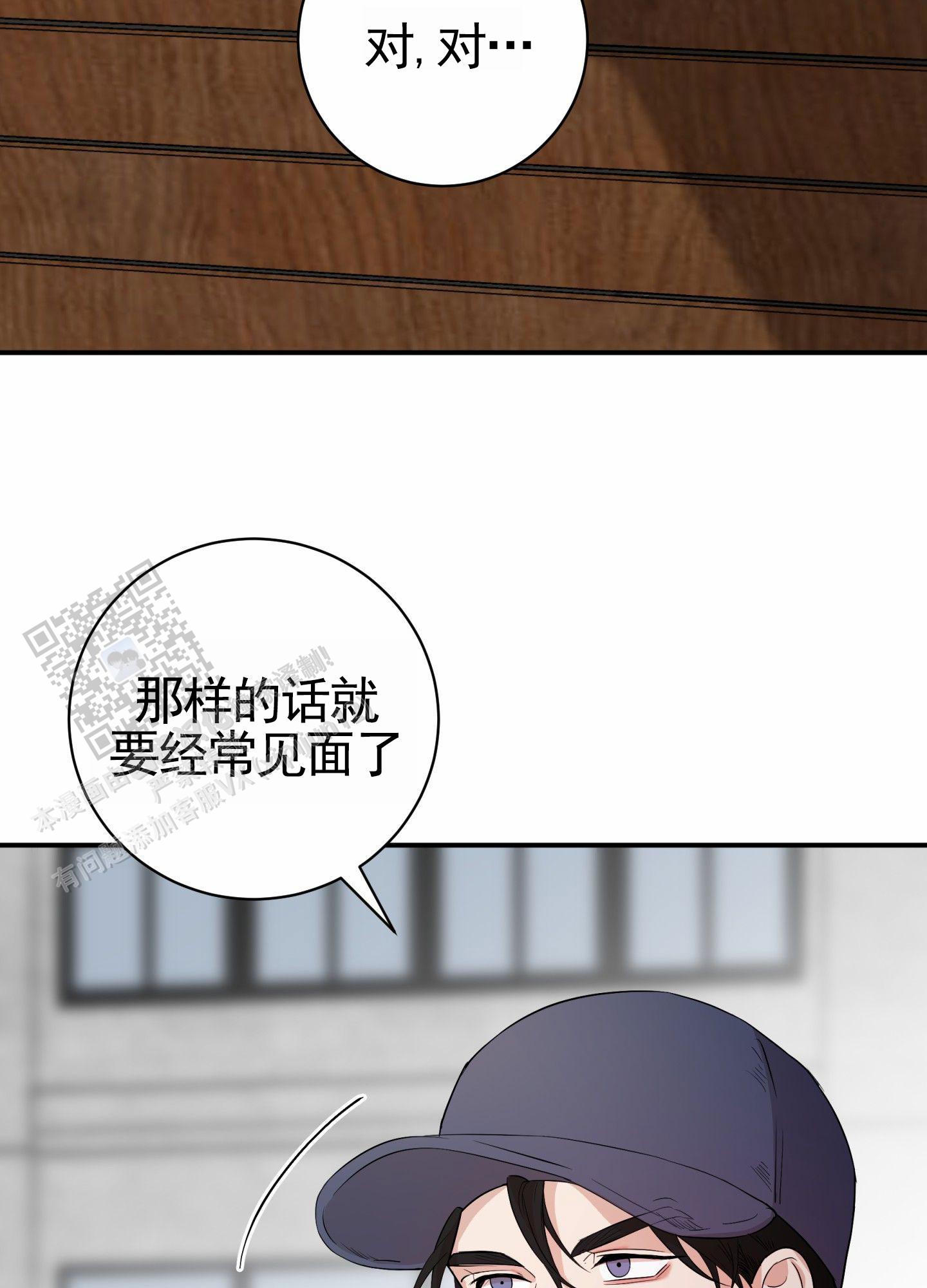 纯真杀手漫画,第4话1图