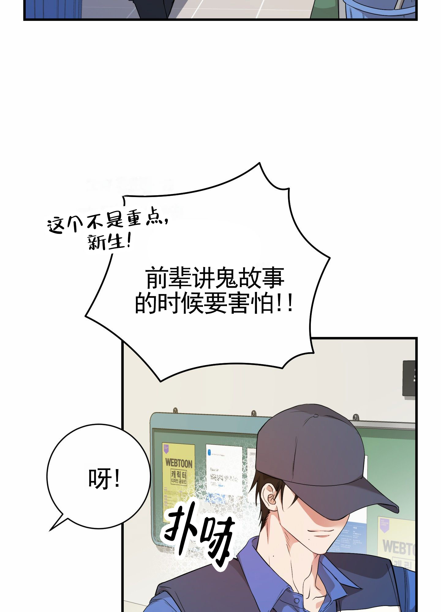 纯真杀手漫画,第1话5图