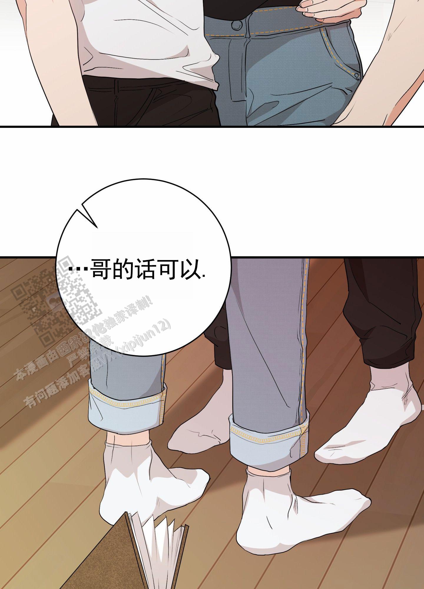 纯真杀手漫画,第5话2图