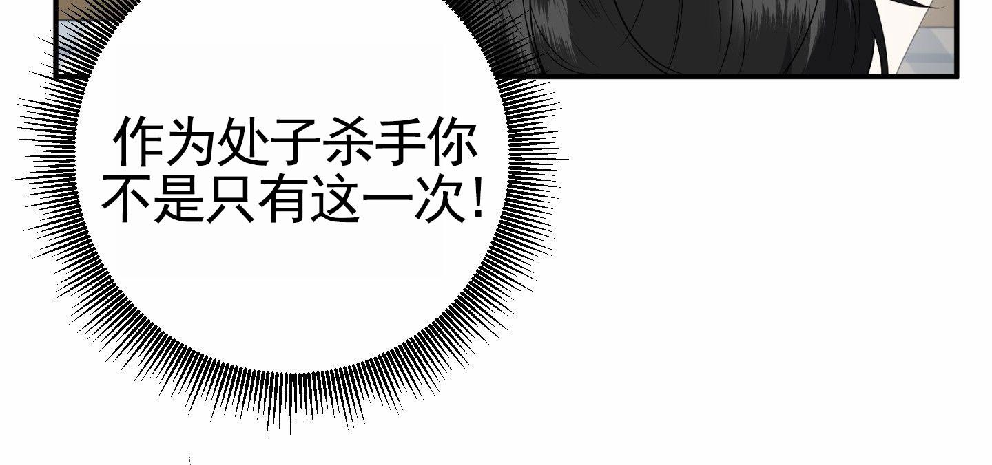 纯真杀手漫画,第7话1图