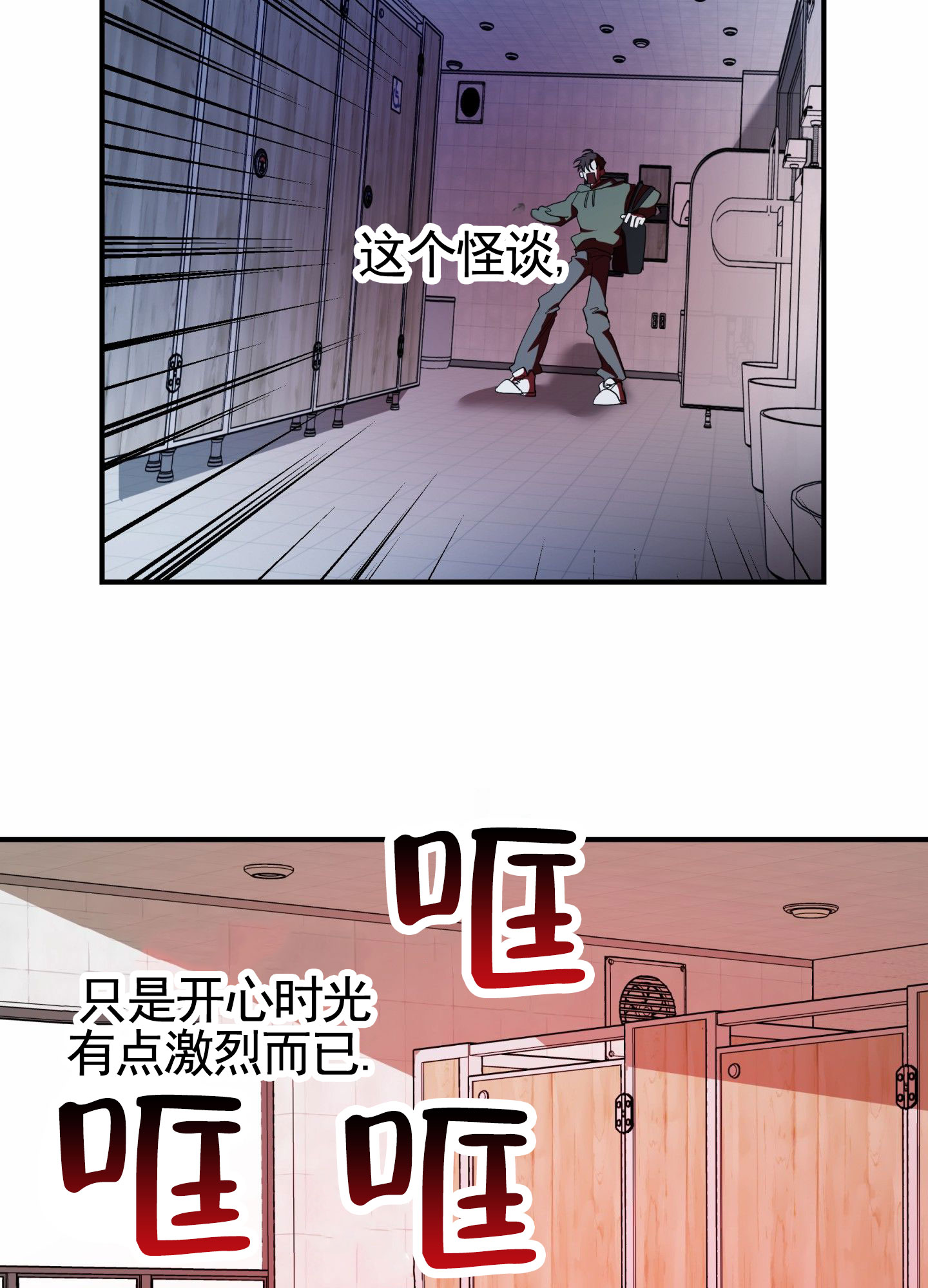 纯真杀手漫画,第1话1图