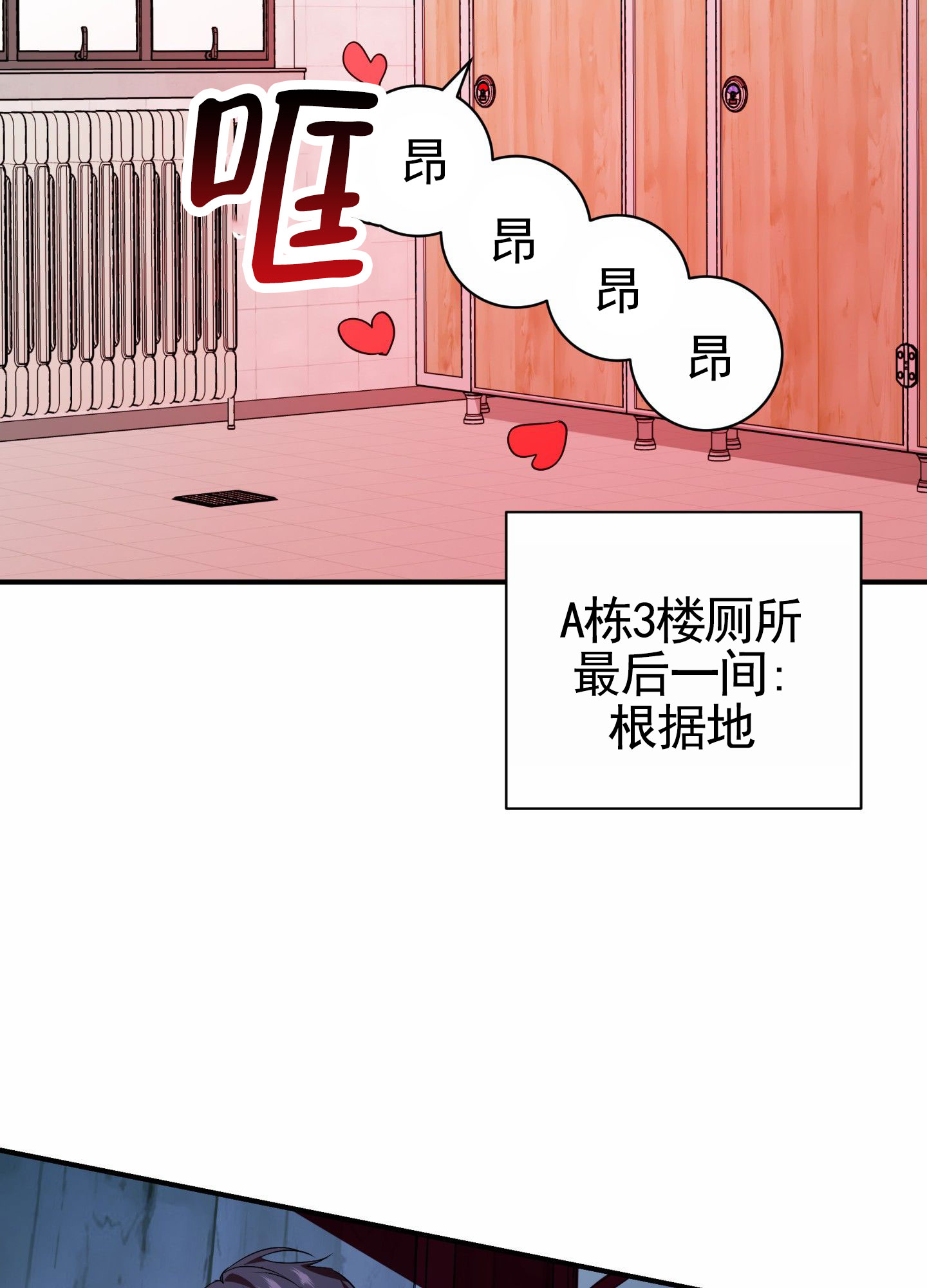 纯真杀手漫画,第1话2图