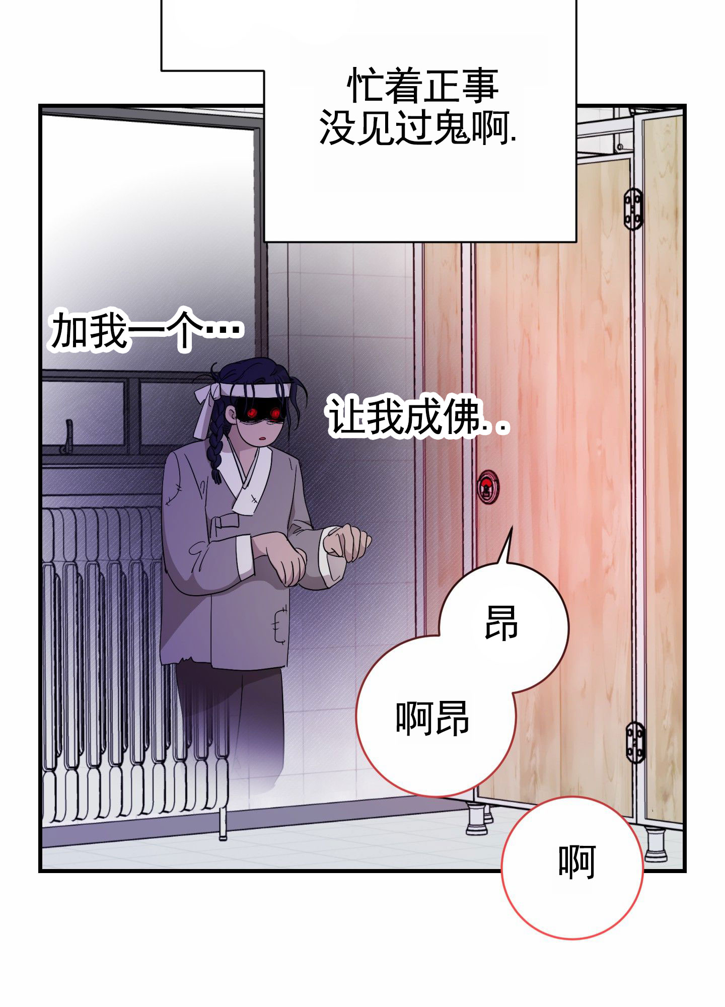 纯真杀手漫画,第1话4图