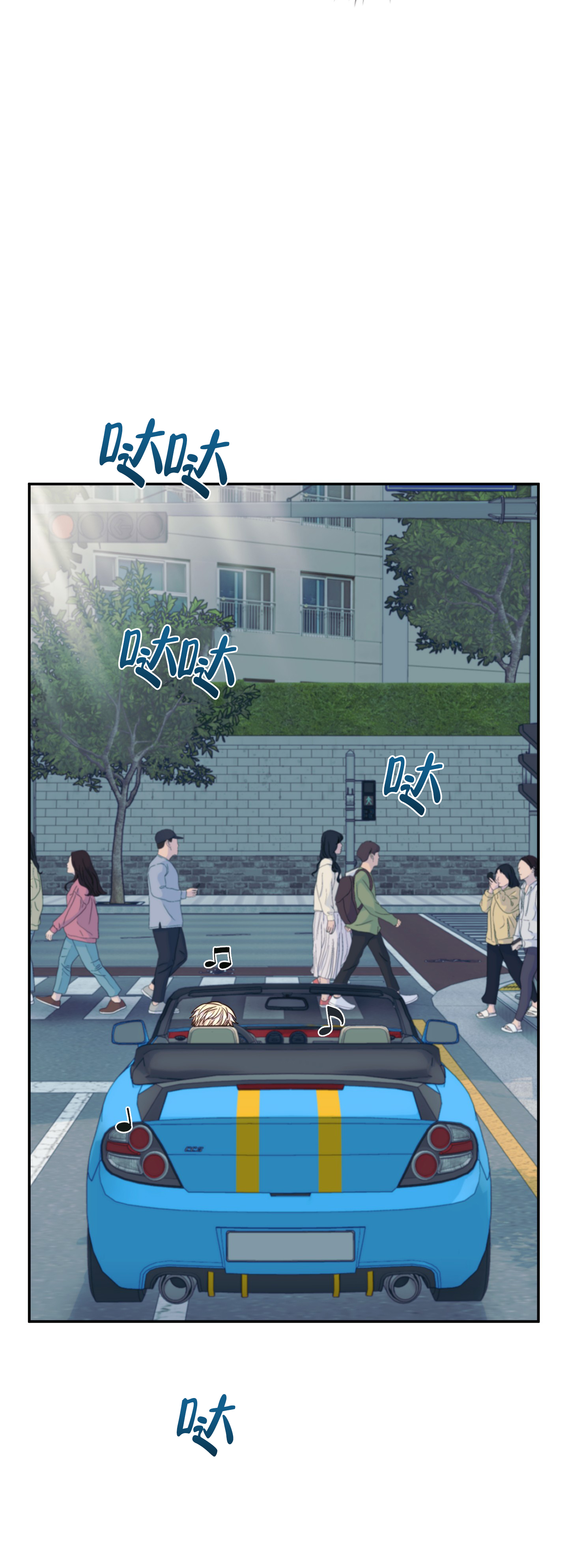 感官共享漫画,第1话2图