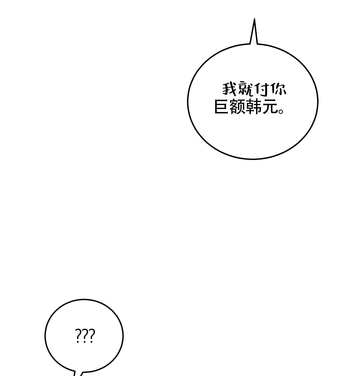 感官共享漫画,第1话1图