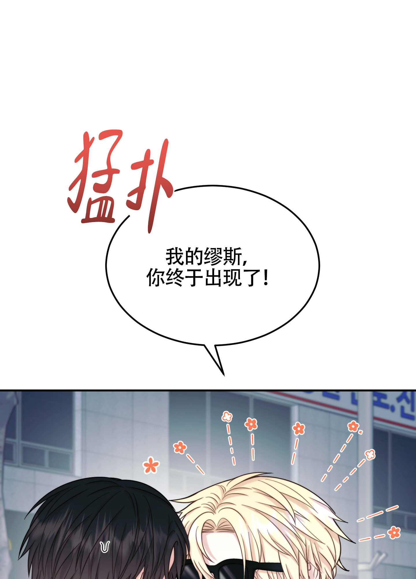 感官共享漫画,第1话1图