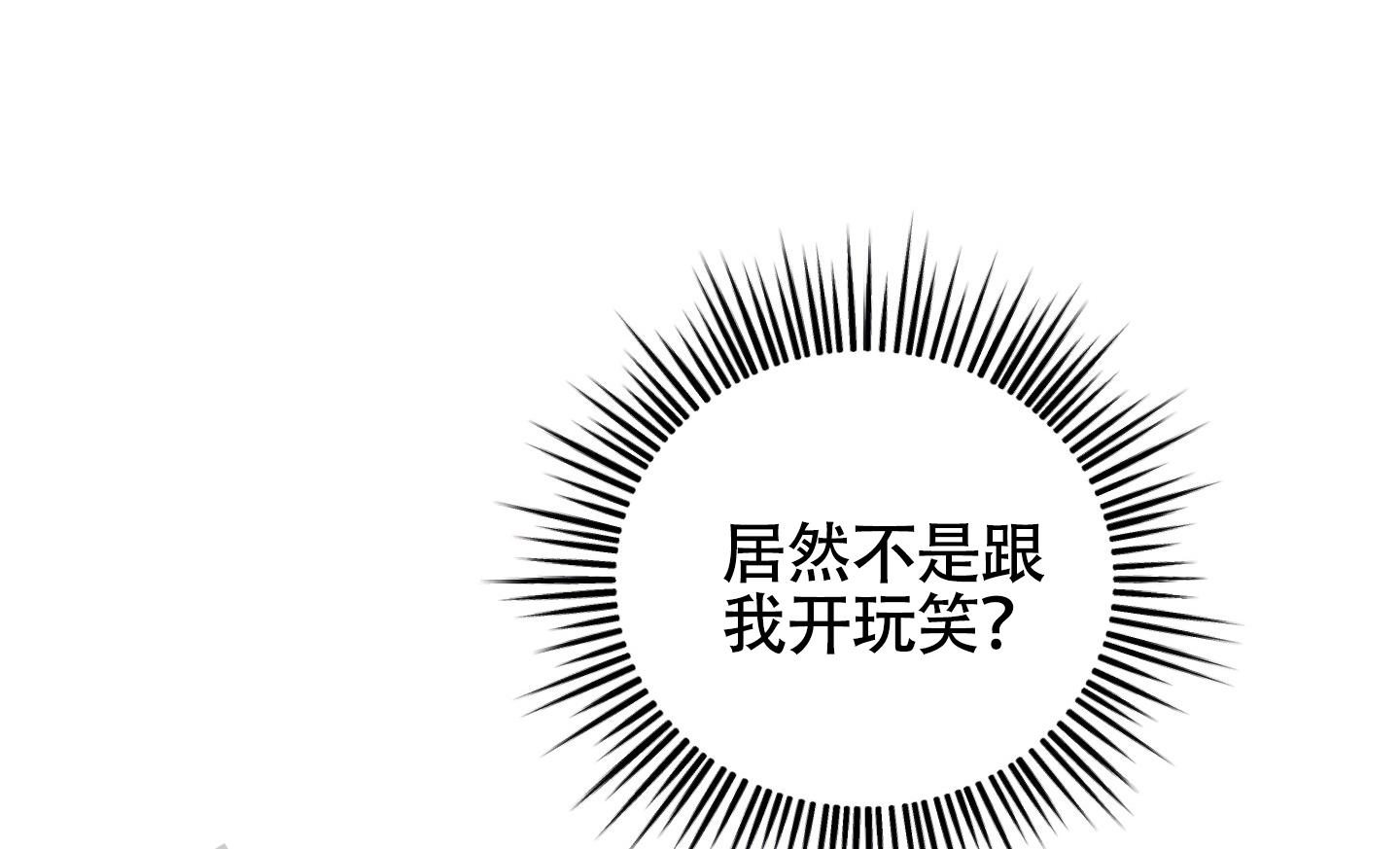 感官共享漫画,第4话3图