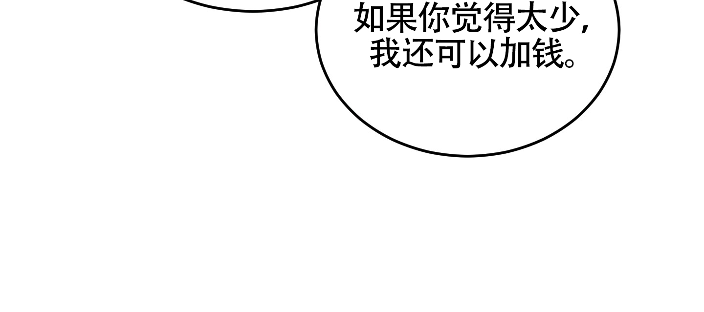 感官共享漫画,第1话3图