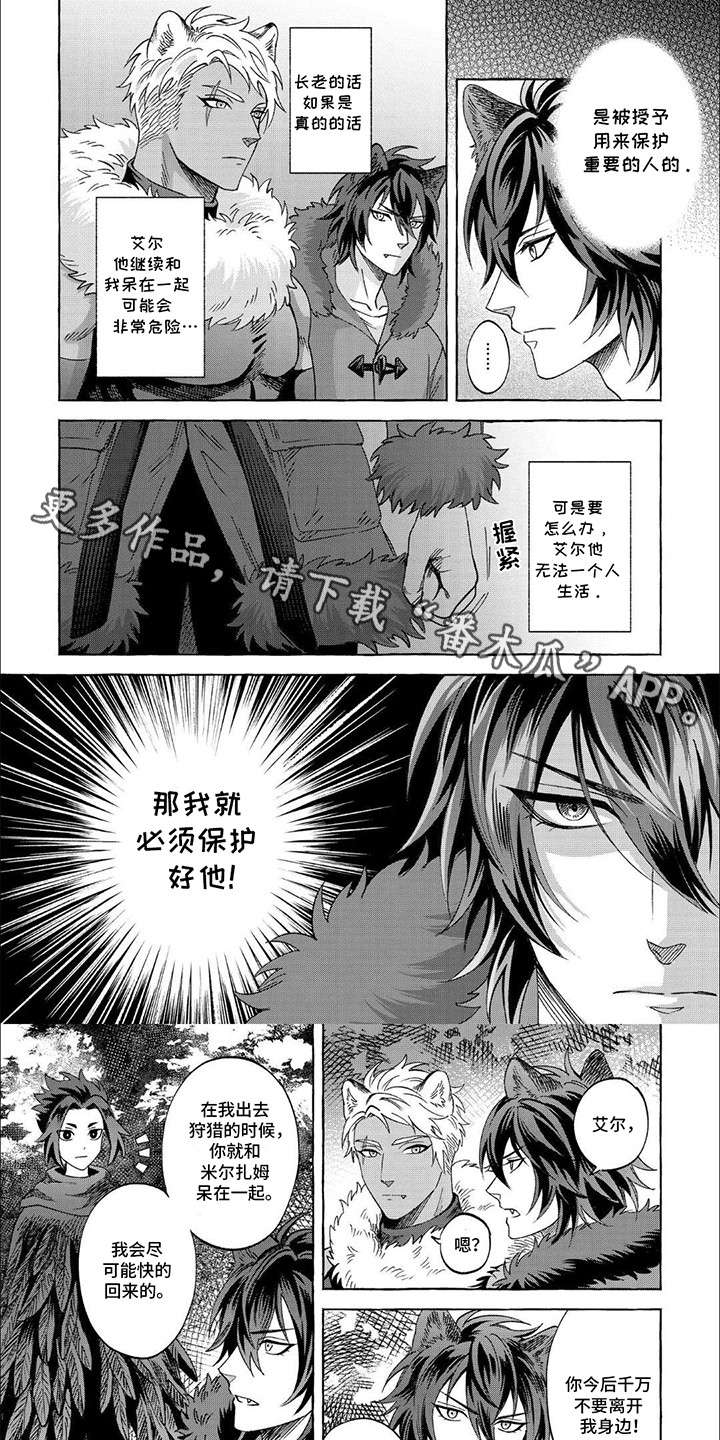 雪豹谜影漫画,第7话5图