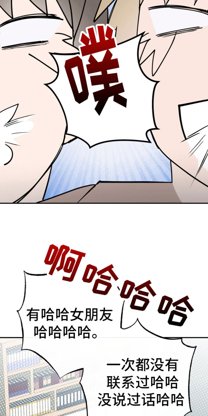 美男在怀漫画,第3话3图