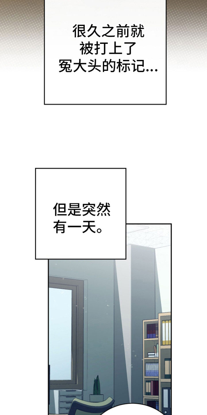 美男在怀漫画,第3话3图