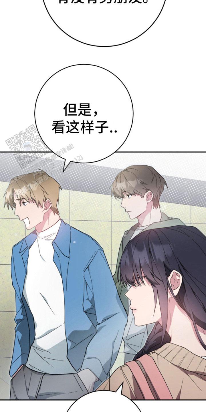 美男在怀漫画,第4话1图