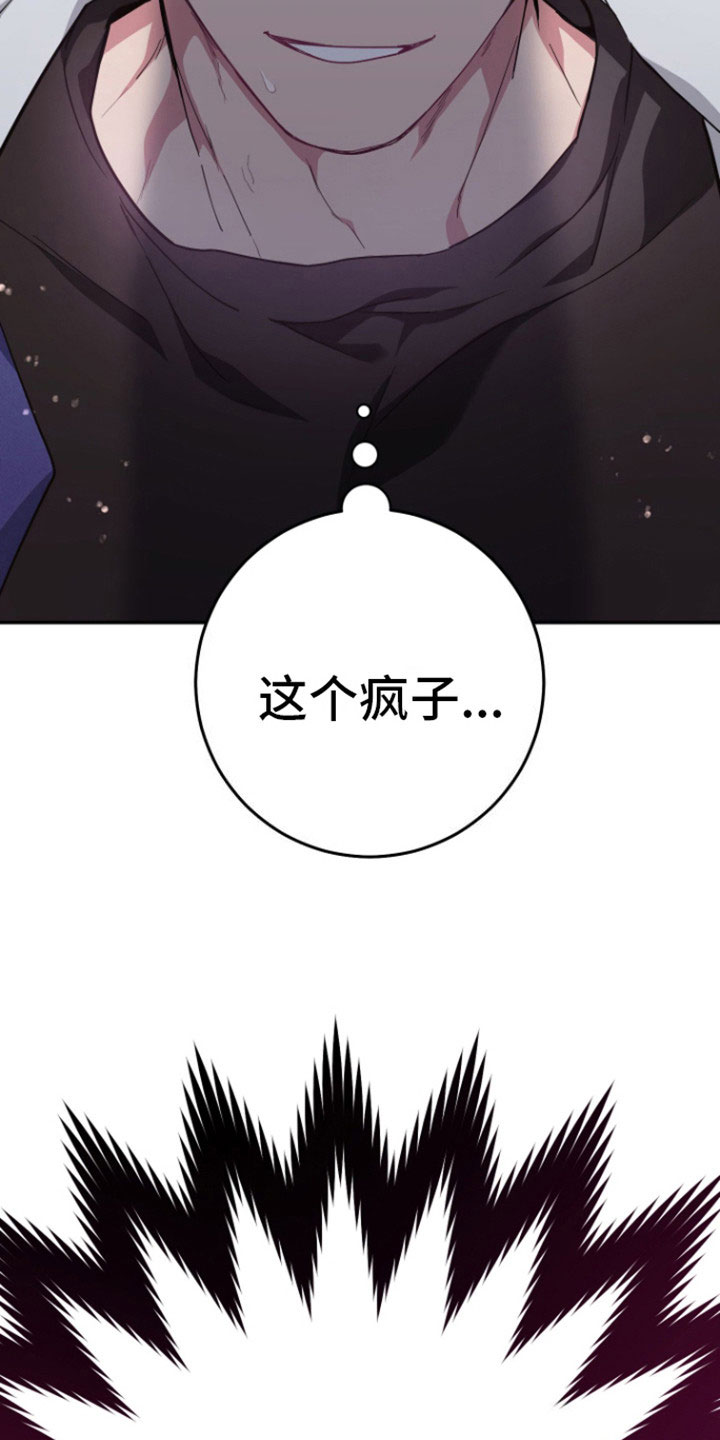 美男在怀漫画,第2话4图