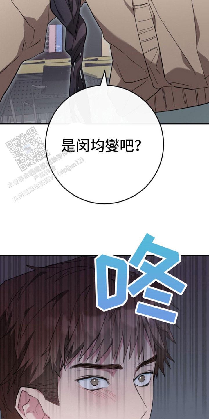 美男在怀漫画,第4话1图