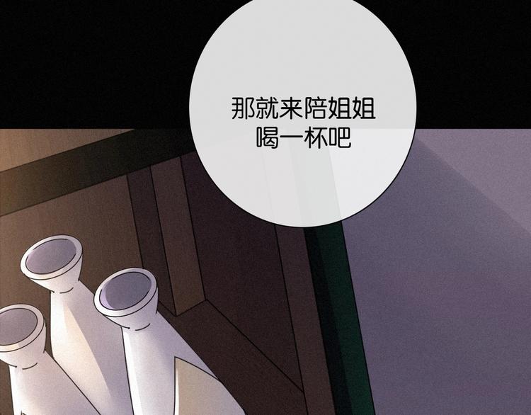 黑夜有所斯漫画,第65夜 “礼物”1图