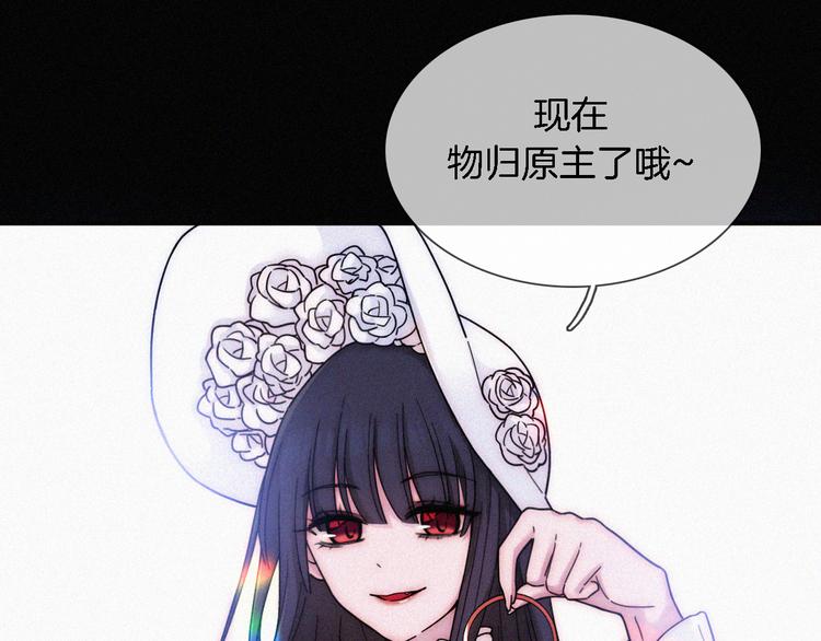 黑夜有所斯漫画,第91夜 归家的少年3图